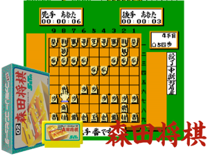 Morita Kazuo no Shougi (J) [o2] Cover